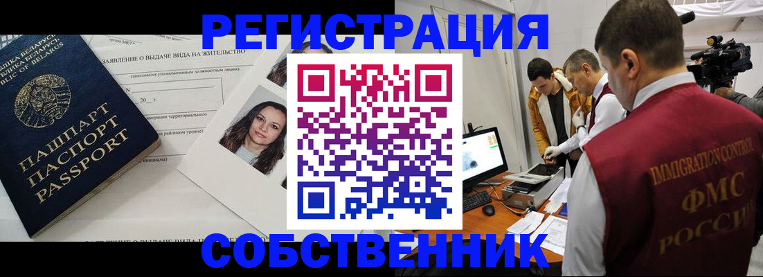 прописка поиск в Берёзовском