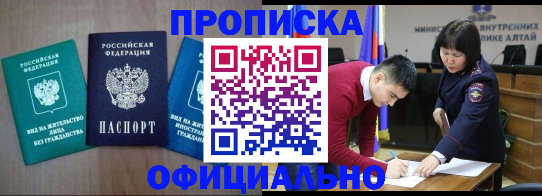 временная регистрация купить в Берёзовском