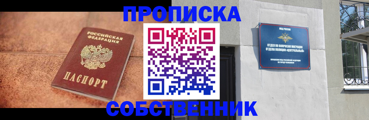 миграционный учет в Берёзовском