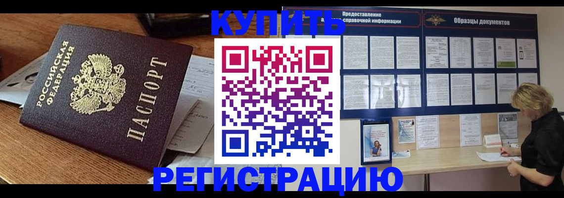 прописка регистрация в Берёзовском